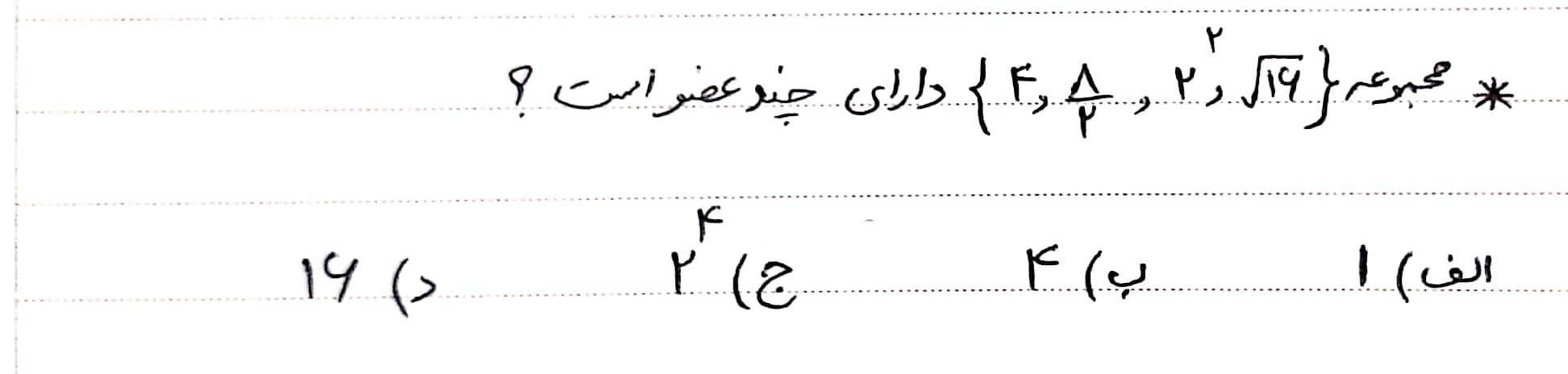 دریافت سوال 1