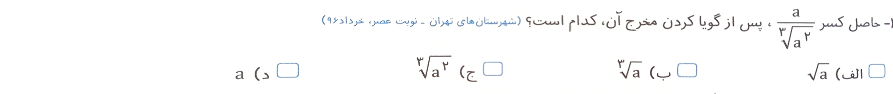 دریافت سوال 35