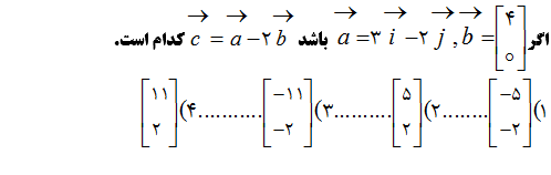 دریافت سوال 10