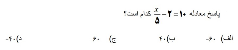 دریافت سوال 15