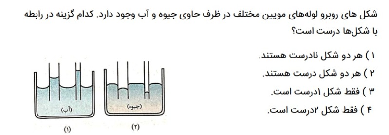 دریافت سوال 10