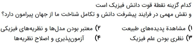 دریافت سوال 8