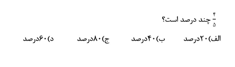 دریافت سوال 19