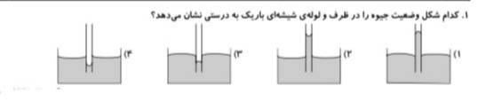 دریافت سوال 13