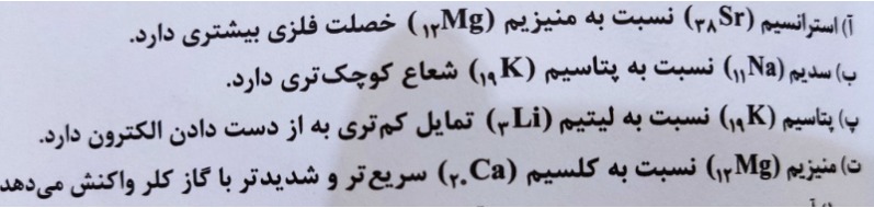 دریافت سوال 16