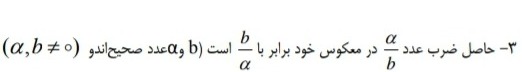 دریافت سوال 11