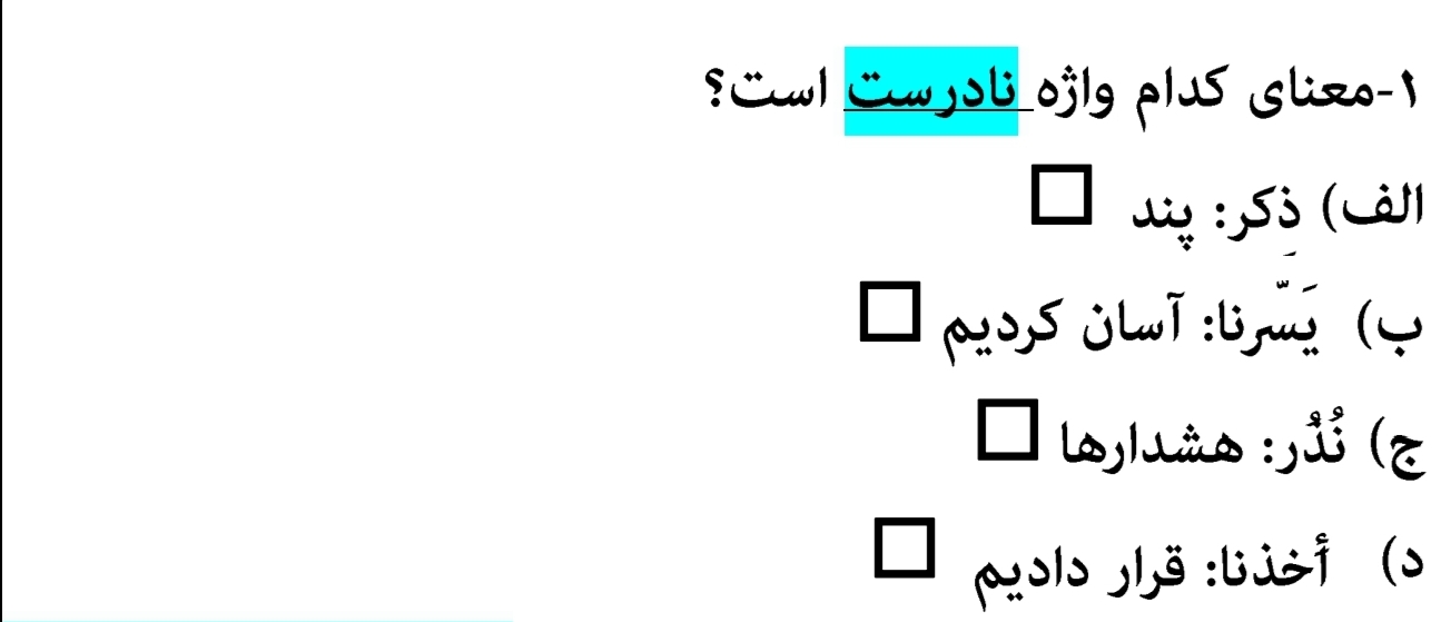 دریافت سوال 6