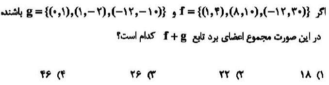 دریافت سوال 12