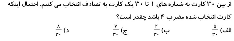 دریافت سوال 1