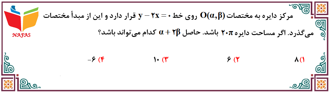 دریافت سوال 6