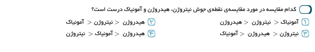 دریافت سوال 32