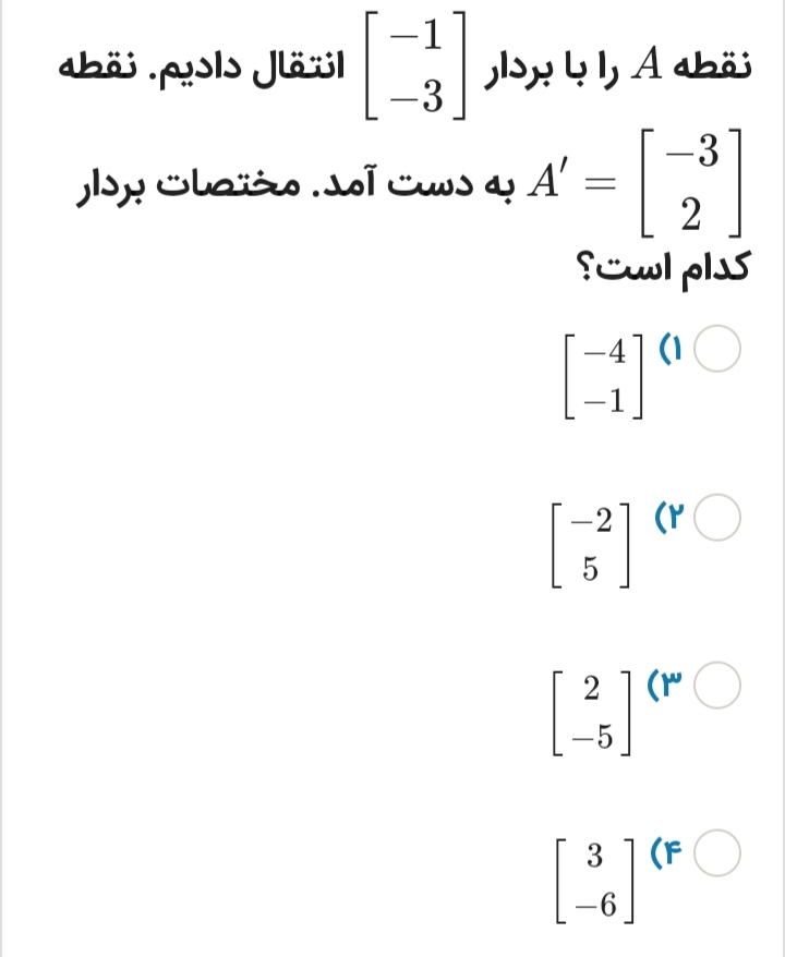 دریافت سوال 6