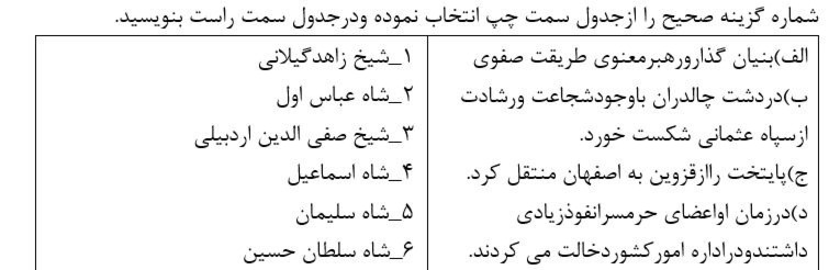 دریافت سوال 7