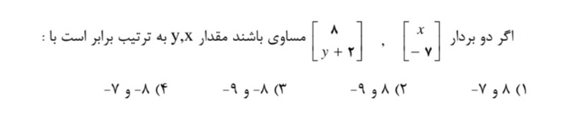 دریافت سوال 24