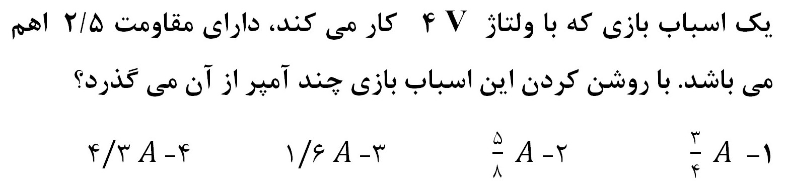 دریافت سوال 5