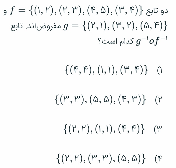 دریافت سوال 7