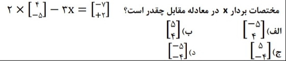 دریافت سوال 4