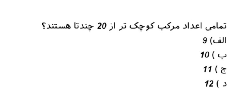 دریافت سوال 13