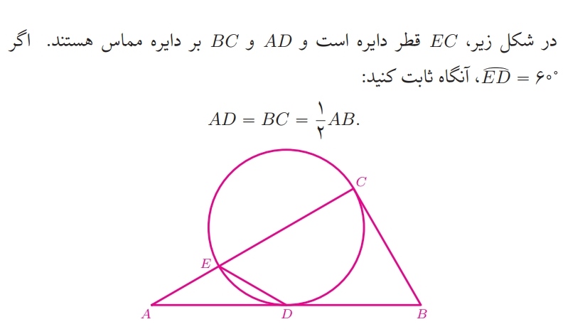 دریافت سوال 2