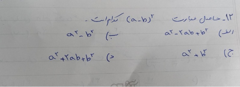 دریافت سوال 13