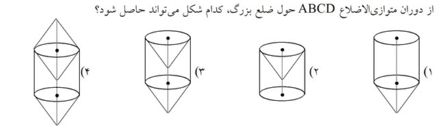 دریافت سوال 31