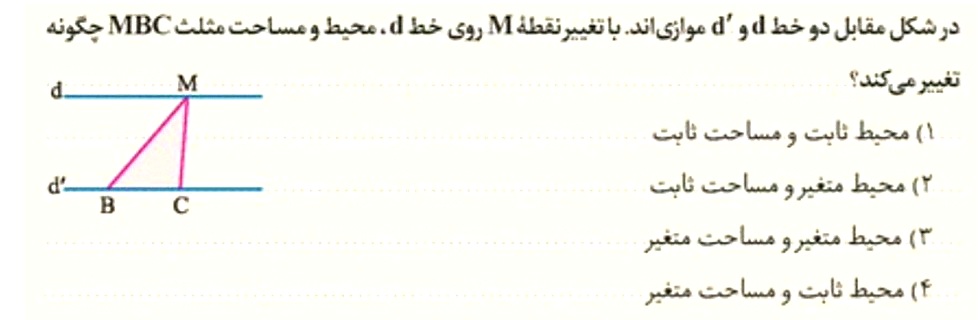 دریافت سوال 2