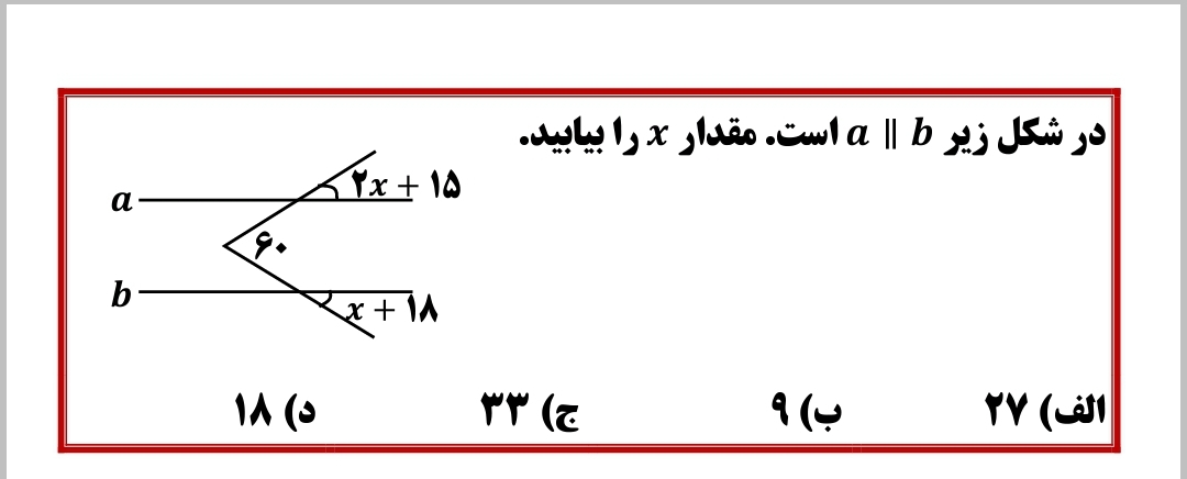 دریافت سوال 6