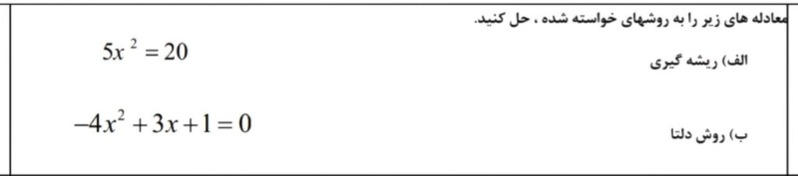 دریافت سوال 11