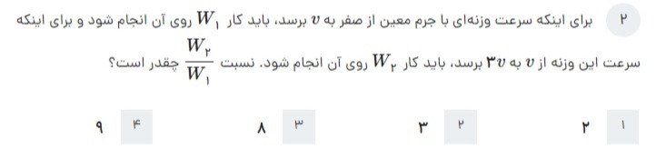 دریافت سوال 9