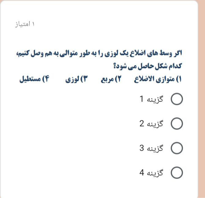 دریافت سوال 15