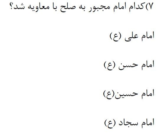 دریافت سوال 7