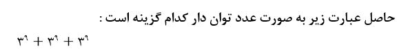دریافت سوال 3