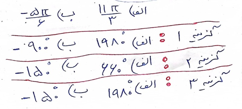 دریافت سوال 1