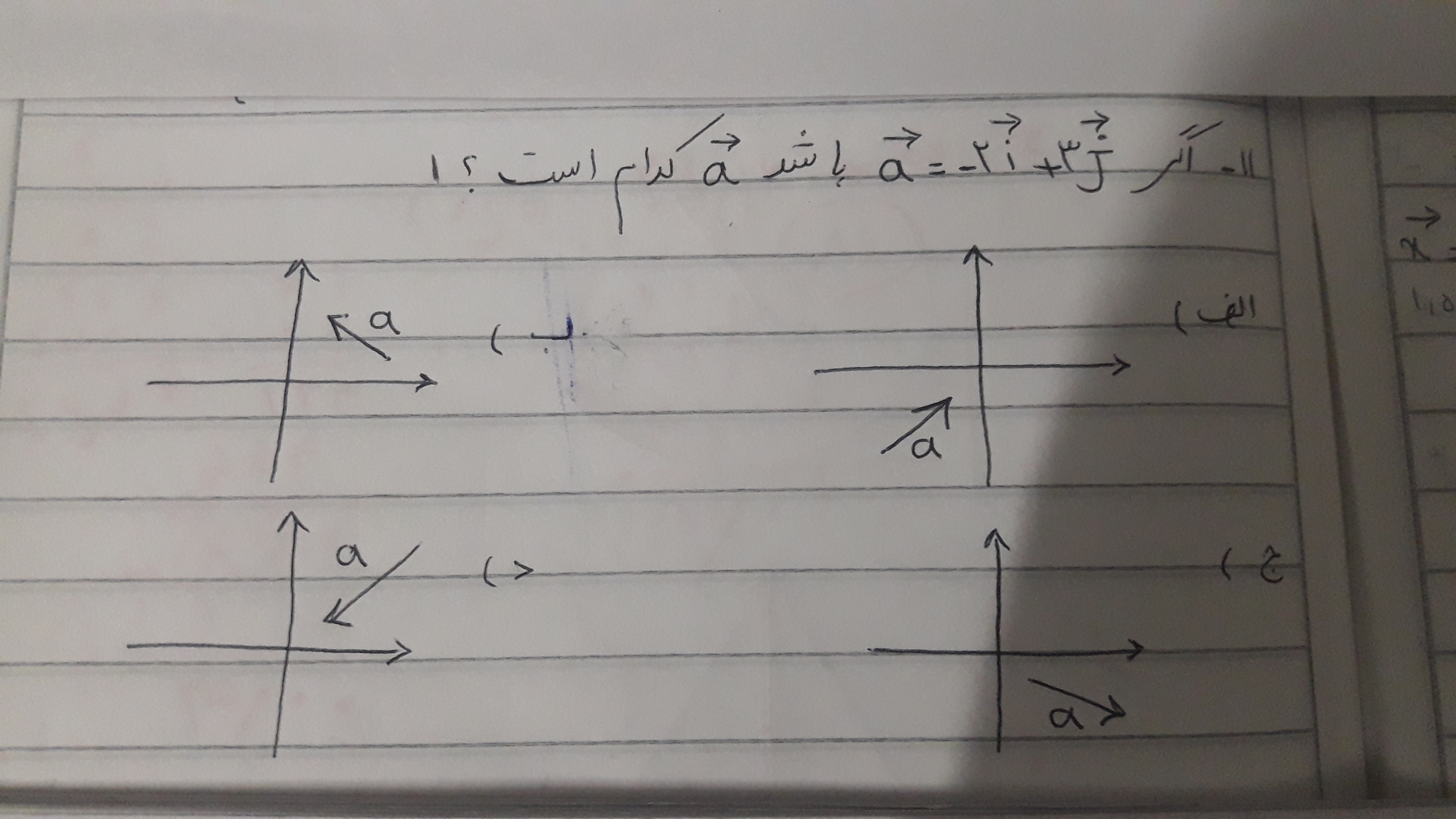 دریافت سوال 10