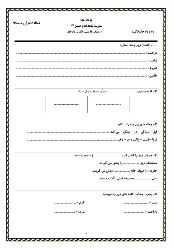 دریافت سوال 1