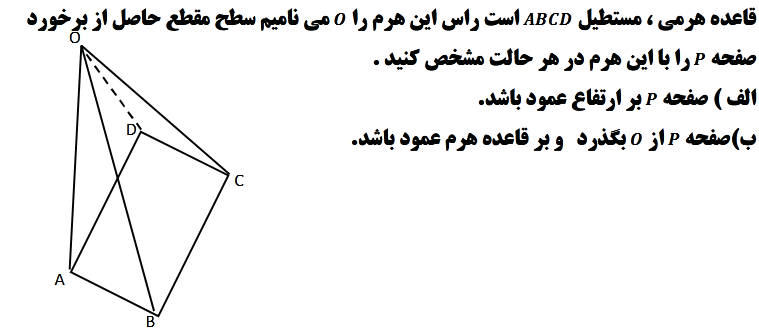 دریافت سوال 19