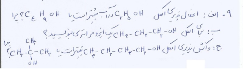 دریافت سوال 9