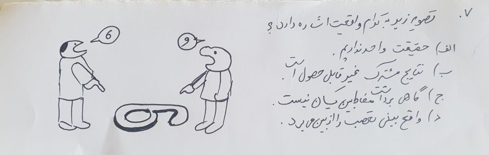 دریافت سوال 7