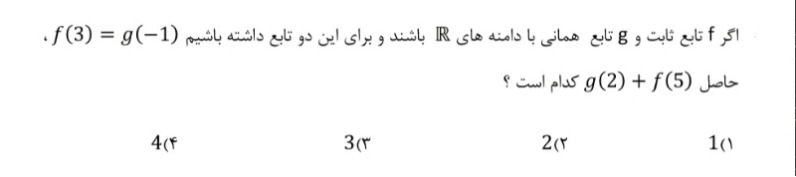 دریافت سوال 1