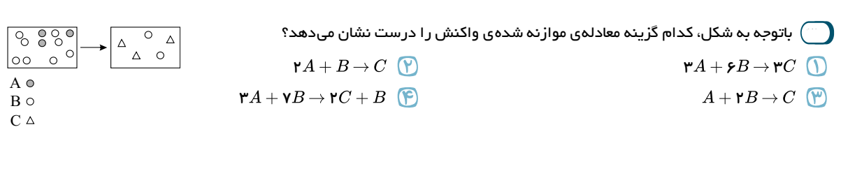 دریافت سوال 29