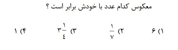 دریافت سوال 9