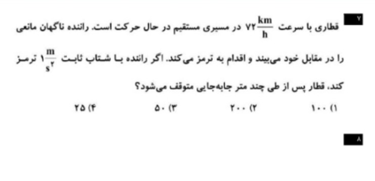 دریافت سوال 3