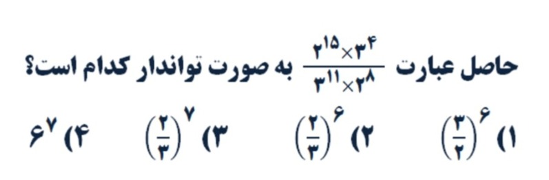 دریافت سوال 6