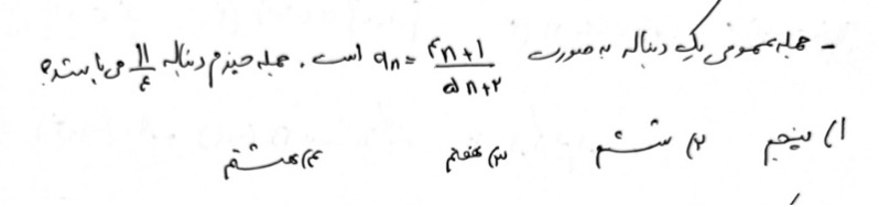 دریافت سوال 8