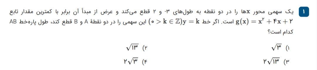 دریافت سوال 1