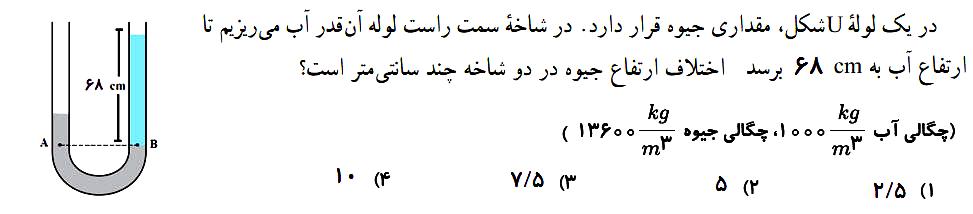 دریافت سوال 6
