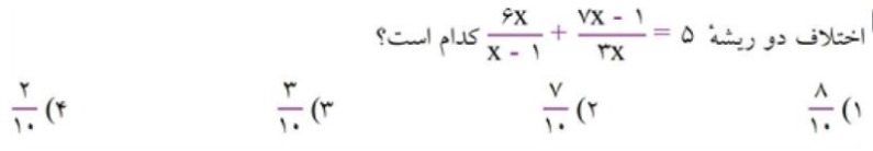 دریافت سوال 2