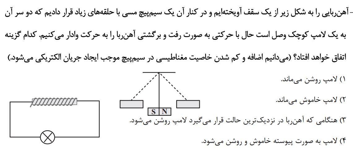 دریافت سوال 7