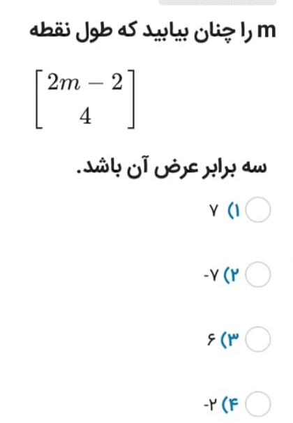 دریافت سوال 6