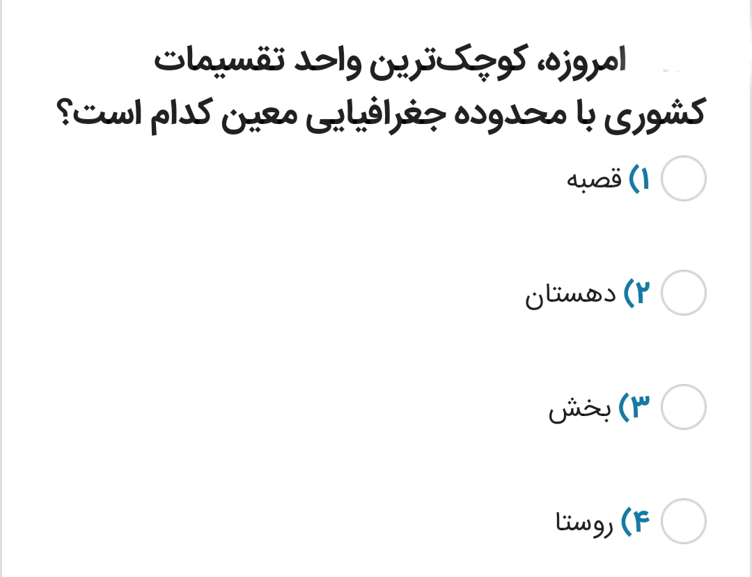 دریافت سوال 38